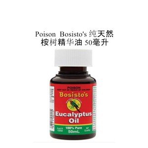 Poison  Bosisto's 纯天然桉树精华油 50毫升